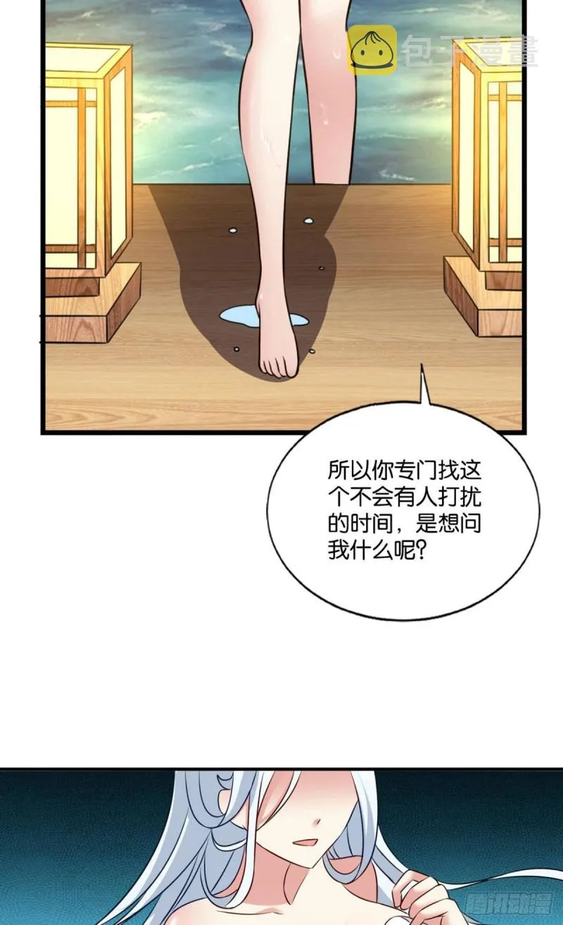 斩红尘 第10页