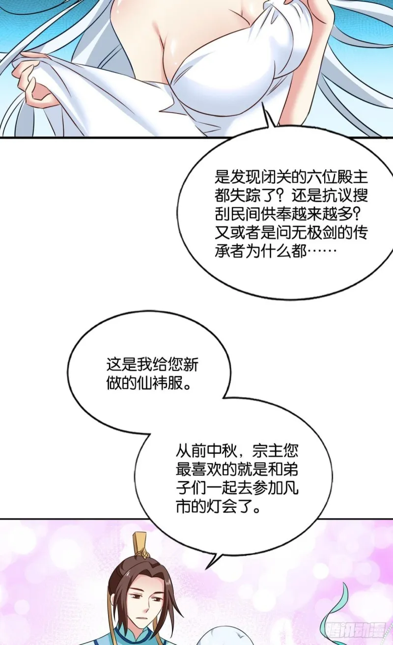 斩红尘 第11页