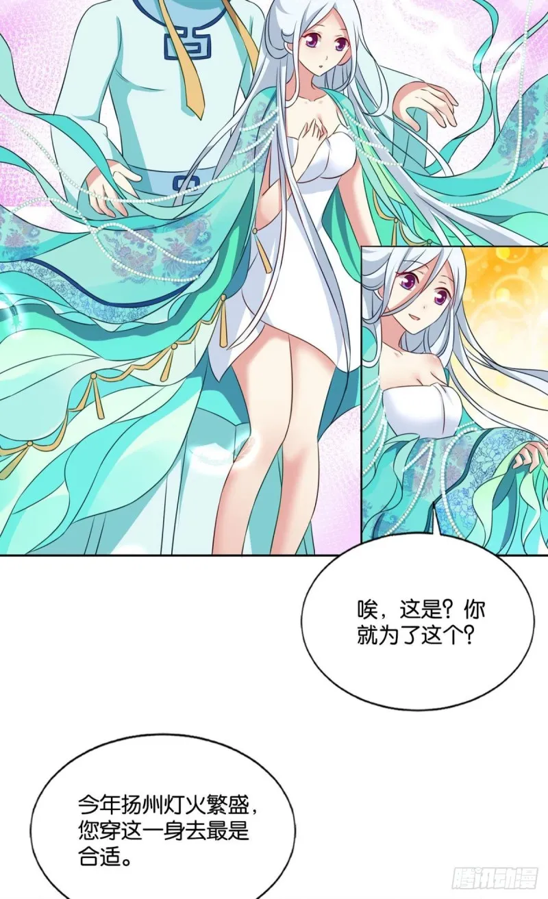斩红尘 第12页