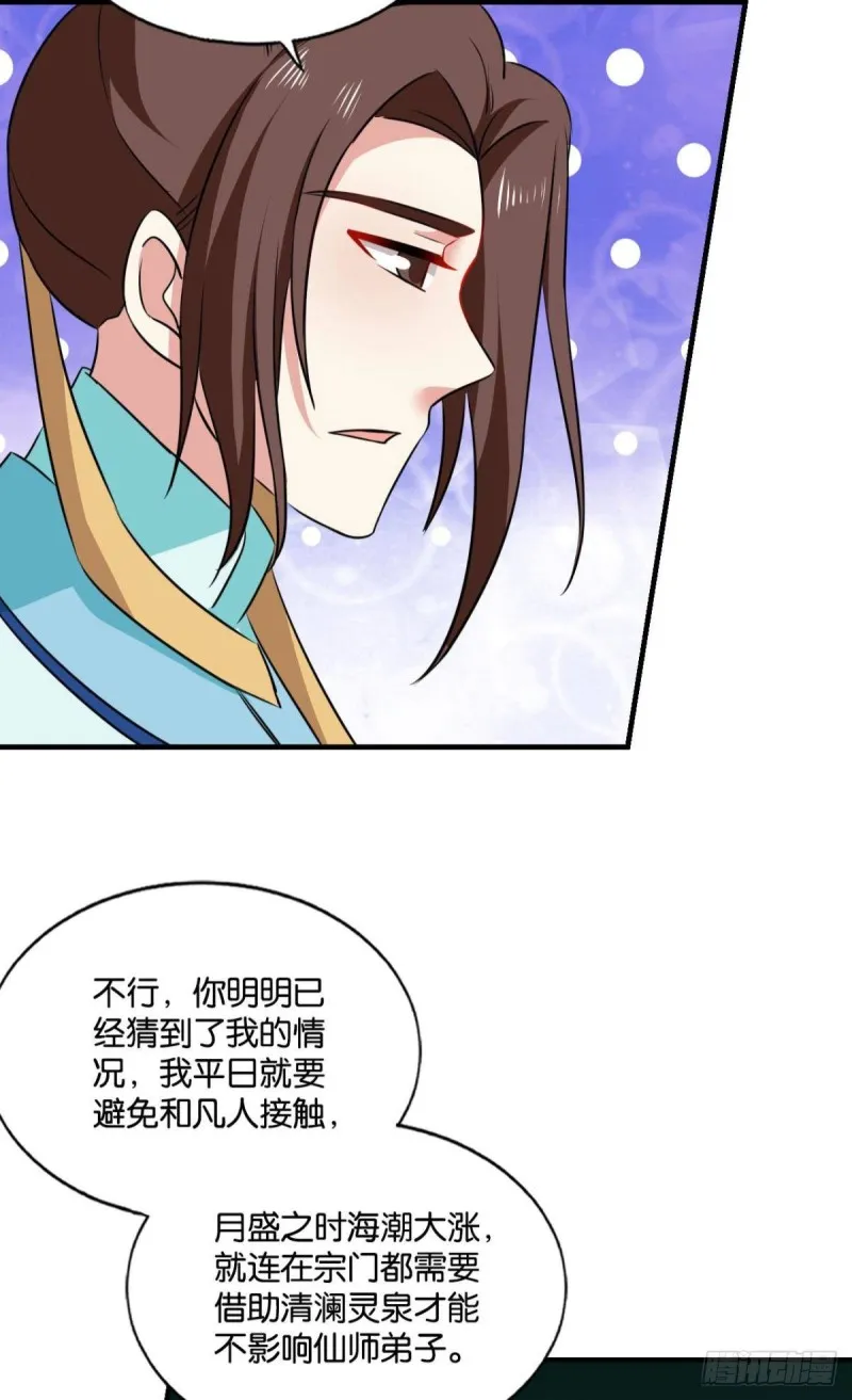 斩红尘 第13页