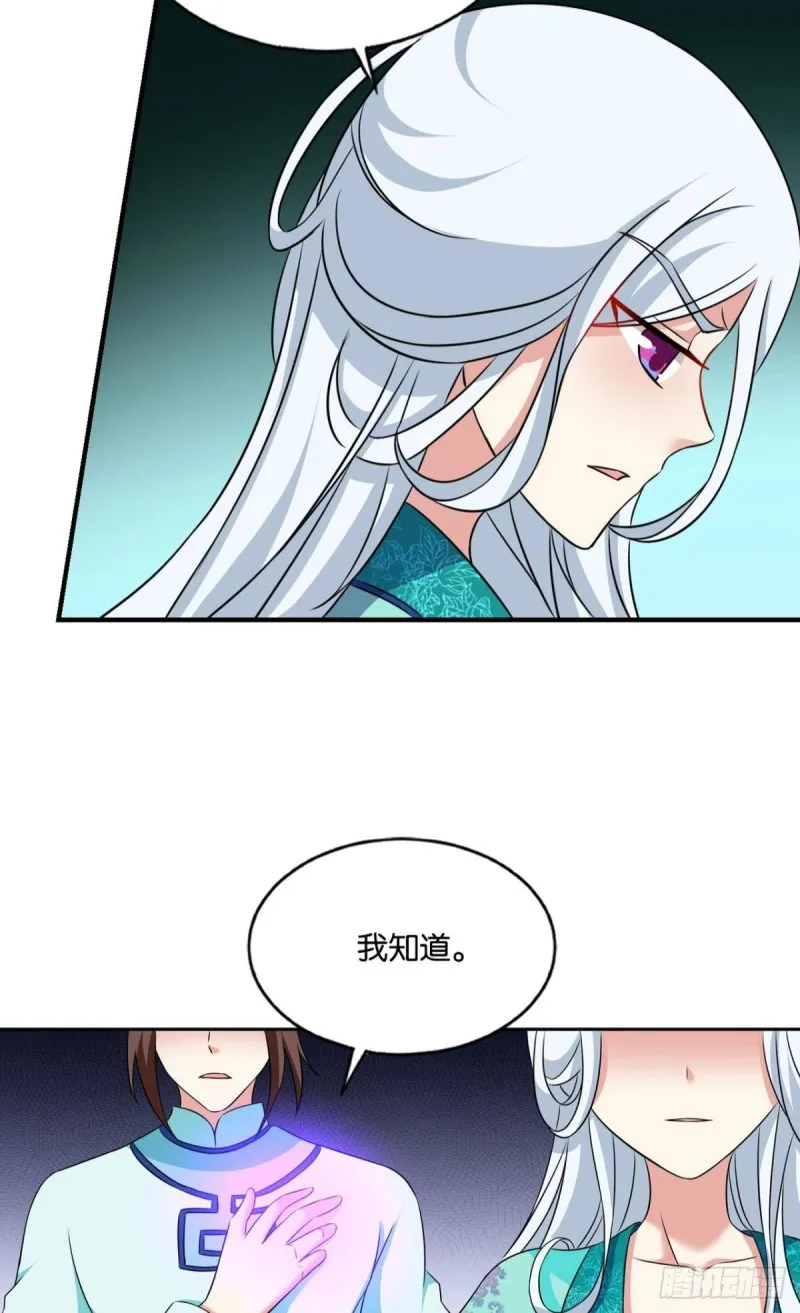 斩红尘 第14页