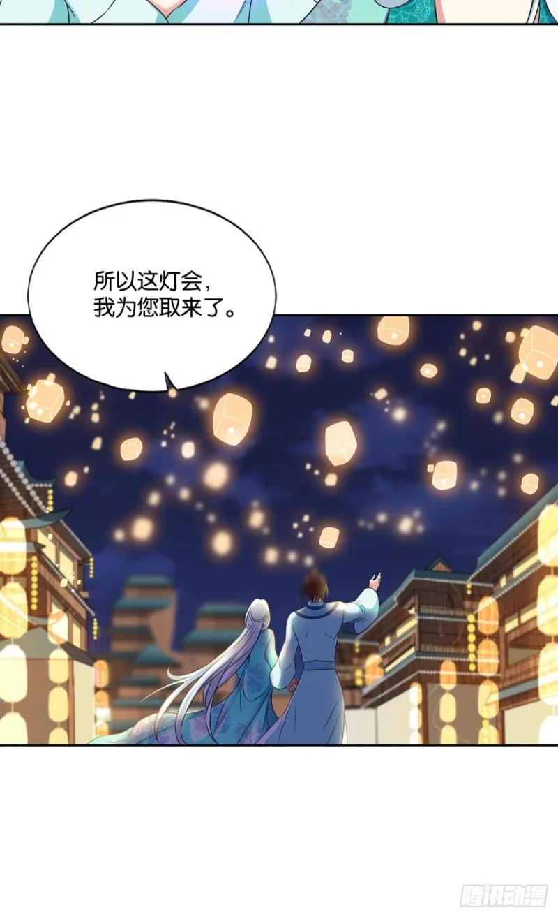 斩红尘 第15页