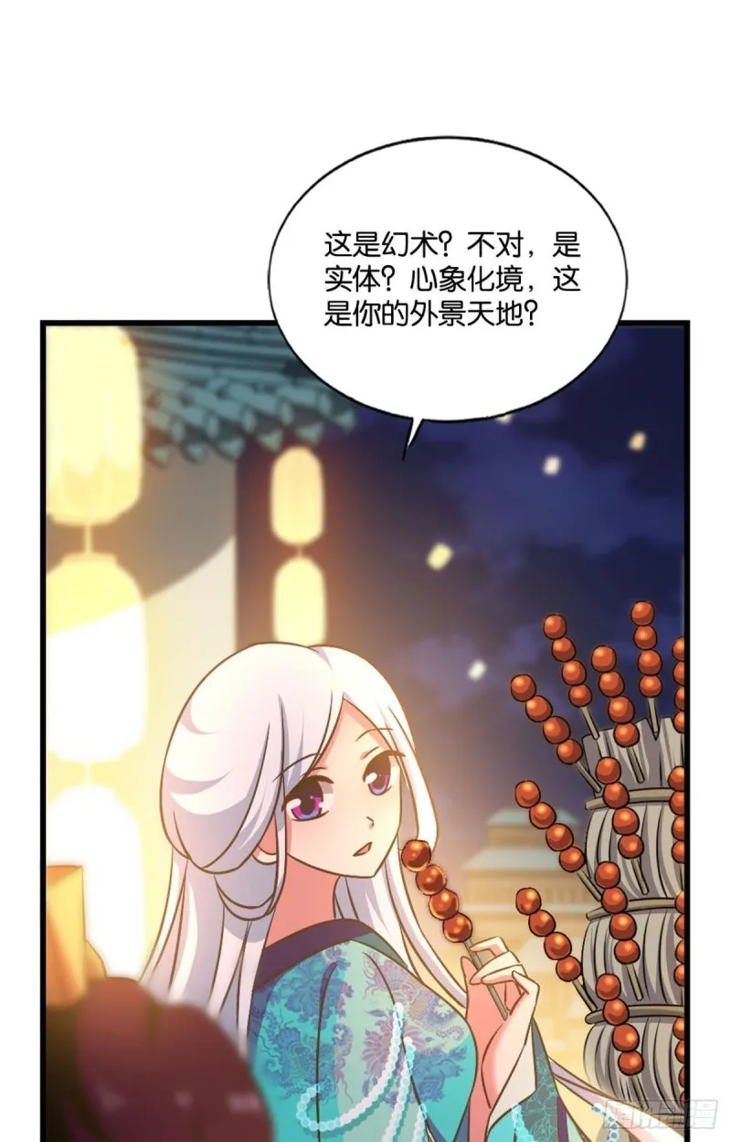斩红尘 第16页