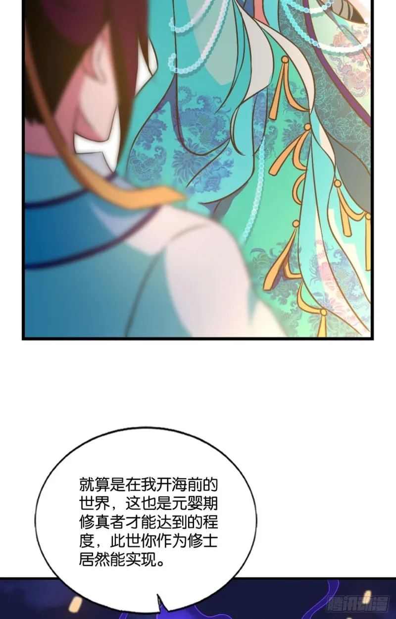 斩红尘 第17页
