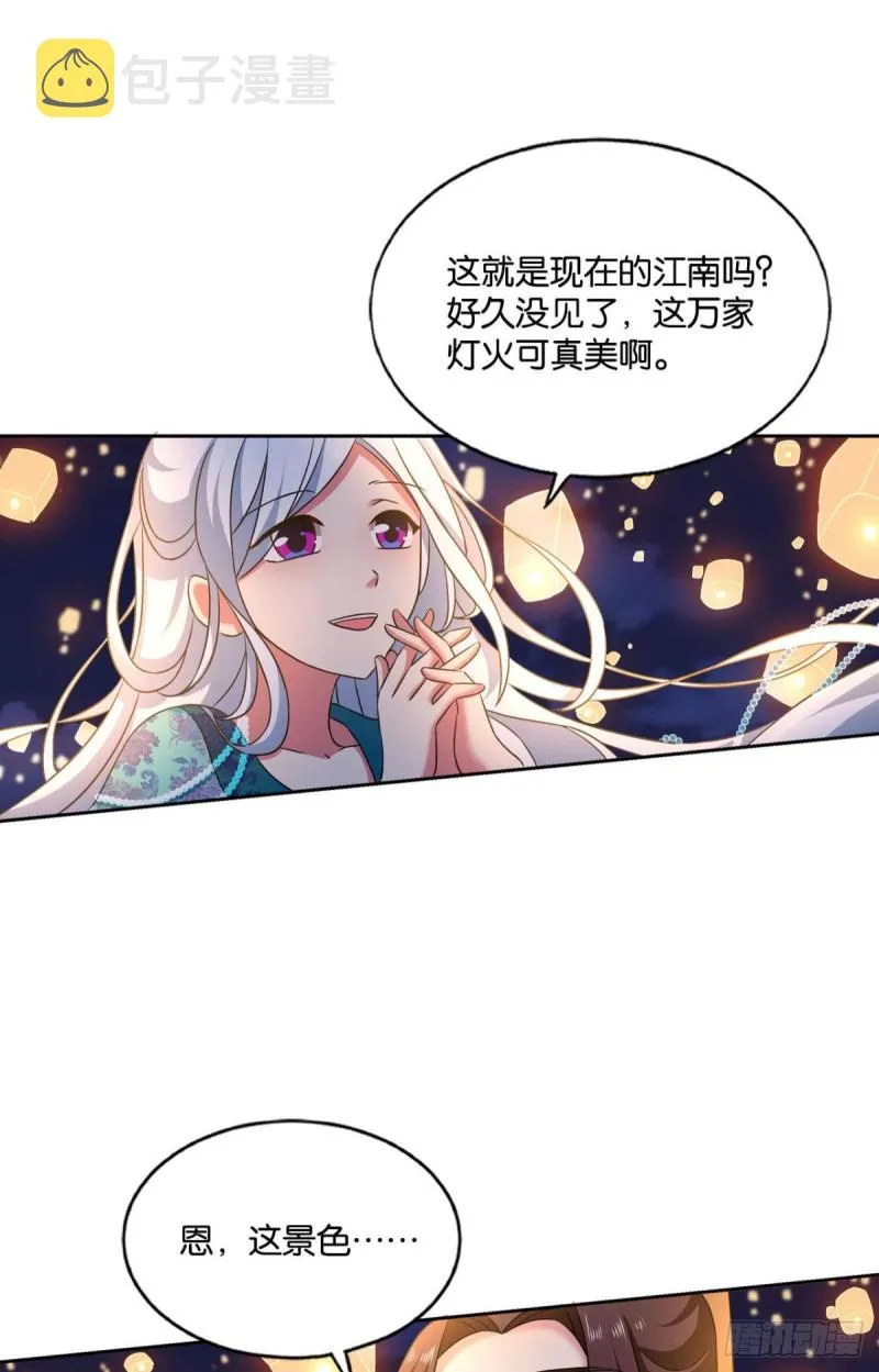 斩红尘 第19页