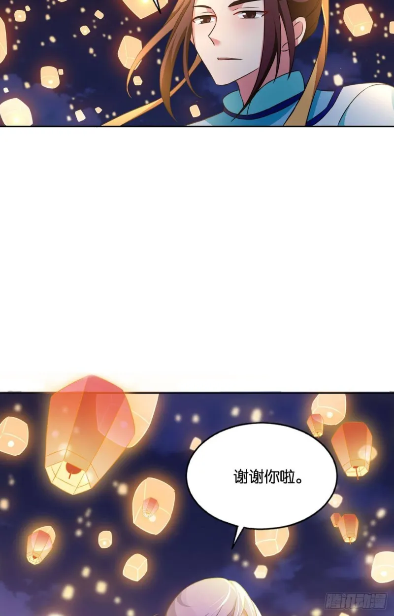 斩红尘 第20页