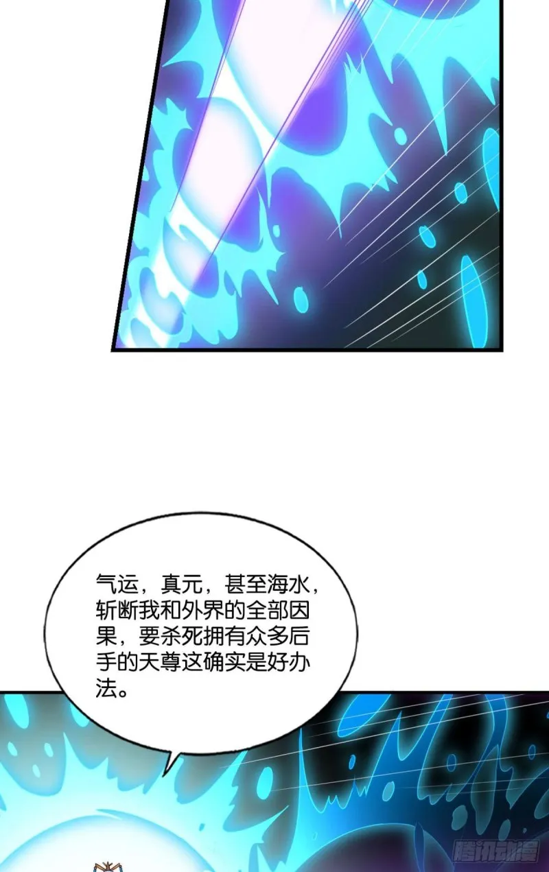 斩红尘 第24页
