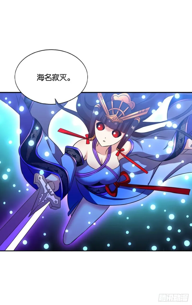 斩红尘 第27页