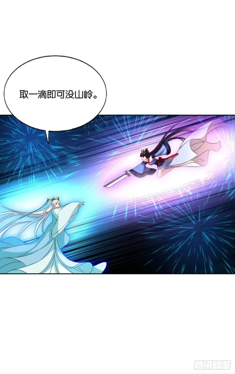 斩红尘 第29页