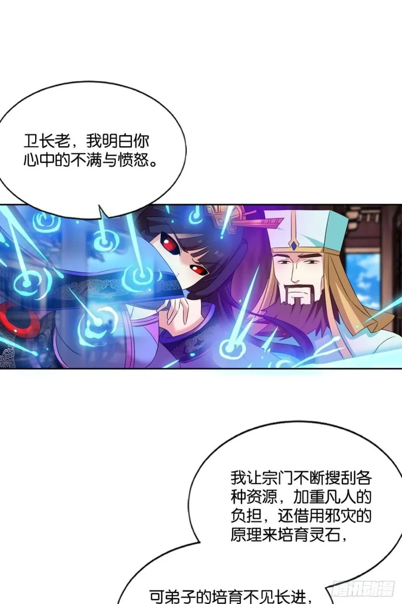 斩红尘 第30页