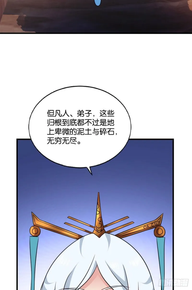 斩红尘 第32页