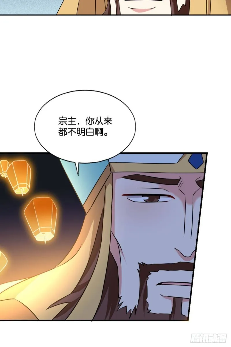 斩红尘 第35页