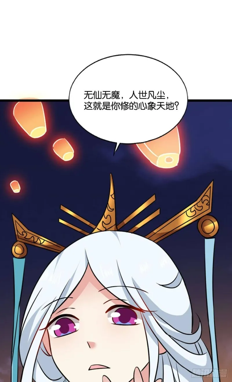 斩红尘 第38页