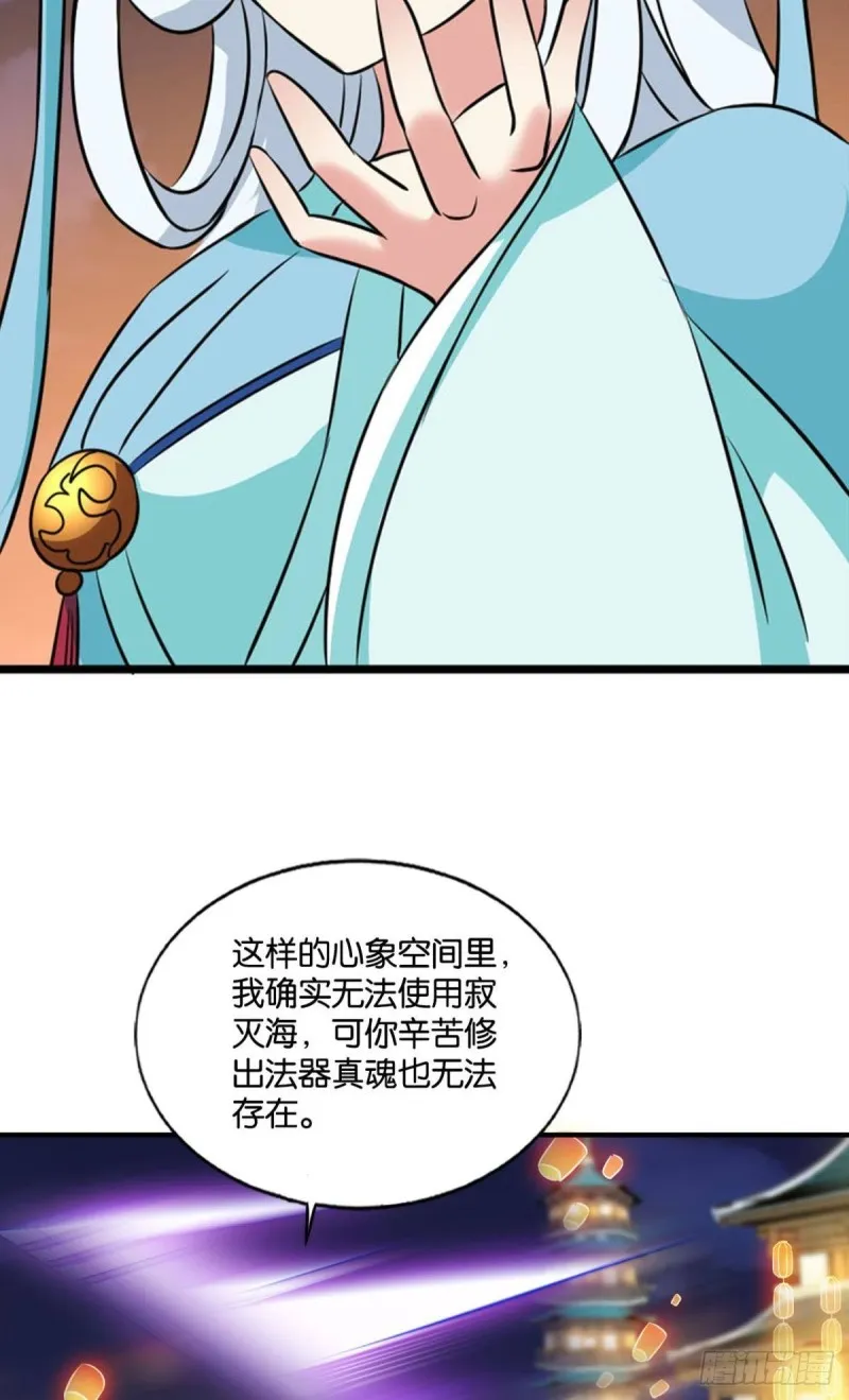 斩红尘 第39页