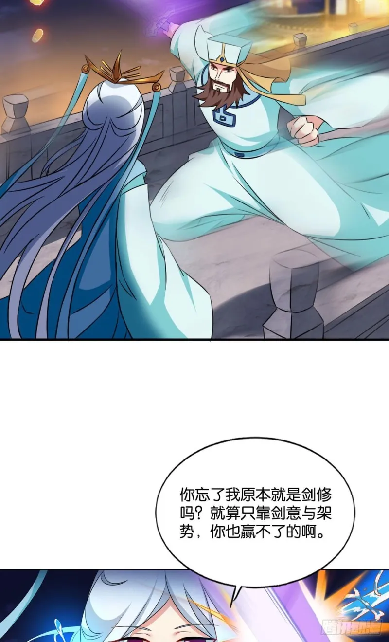 斩红尘 第40页