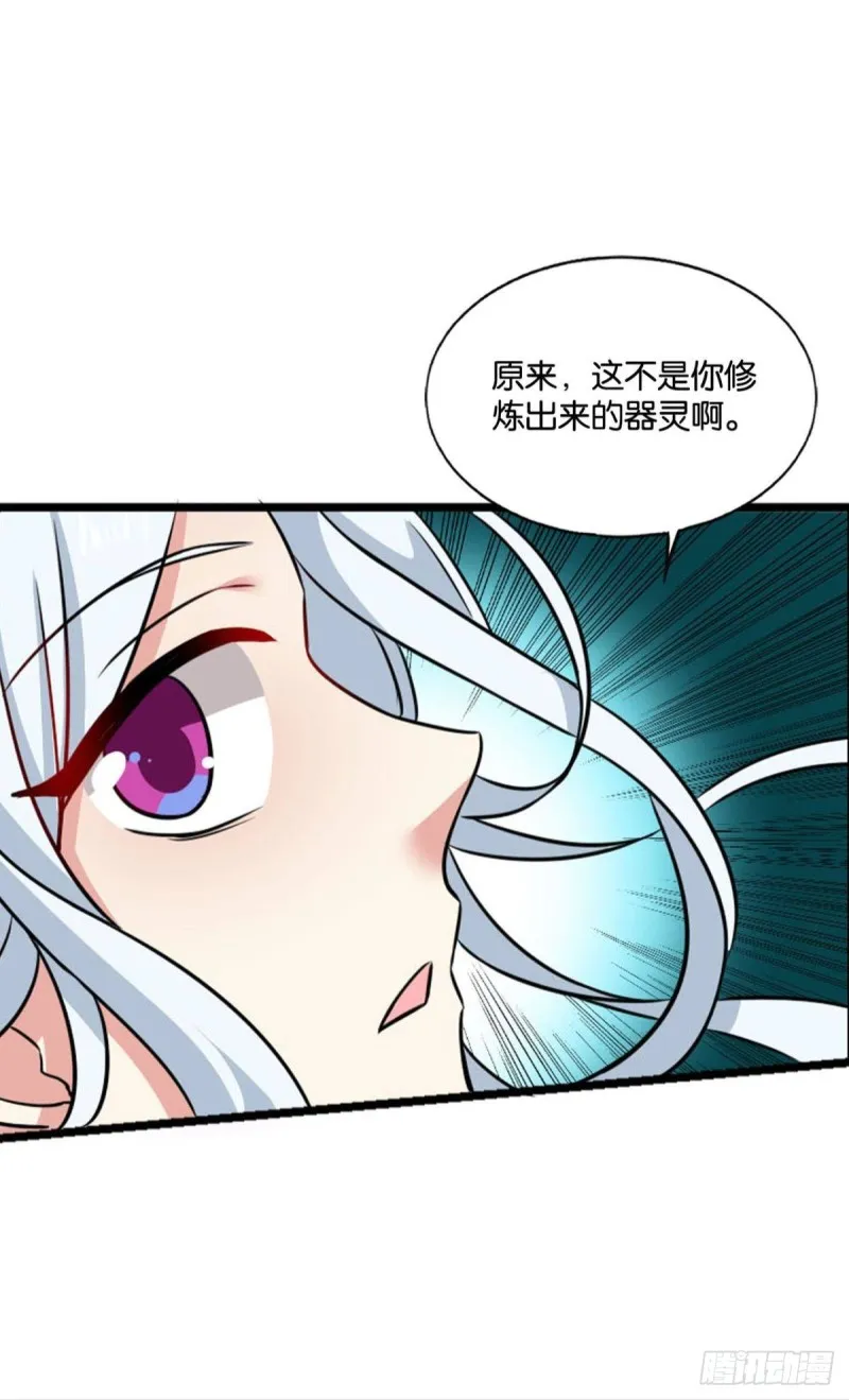 斩红尘 第43页