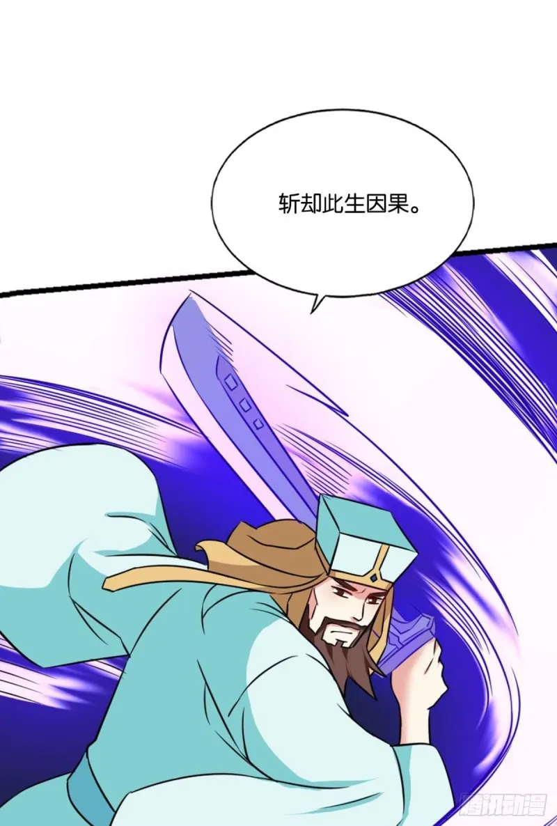斩红尘 第44页