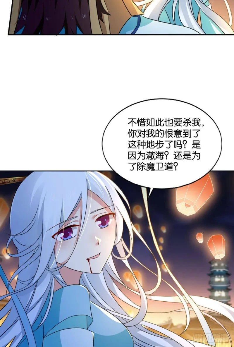 斩红尘 第48页