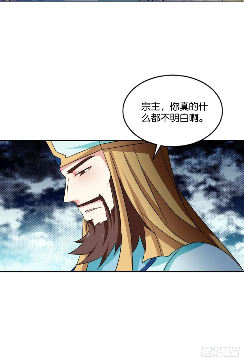 斩红尘 第49页