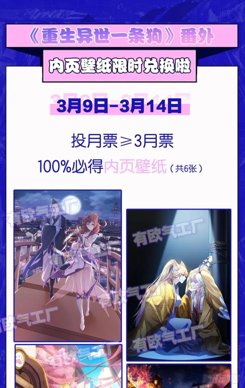 斩红尘 第50页