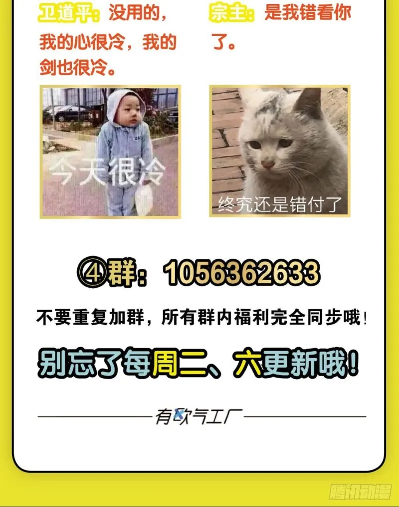 斩红尘 第55页