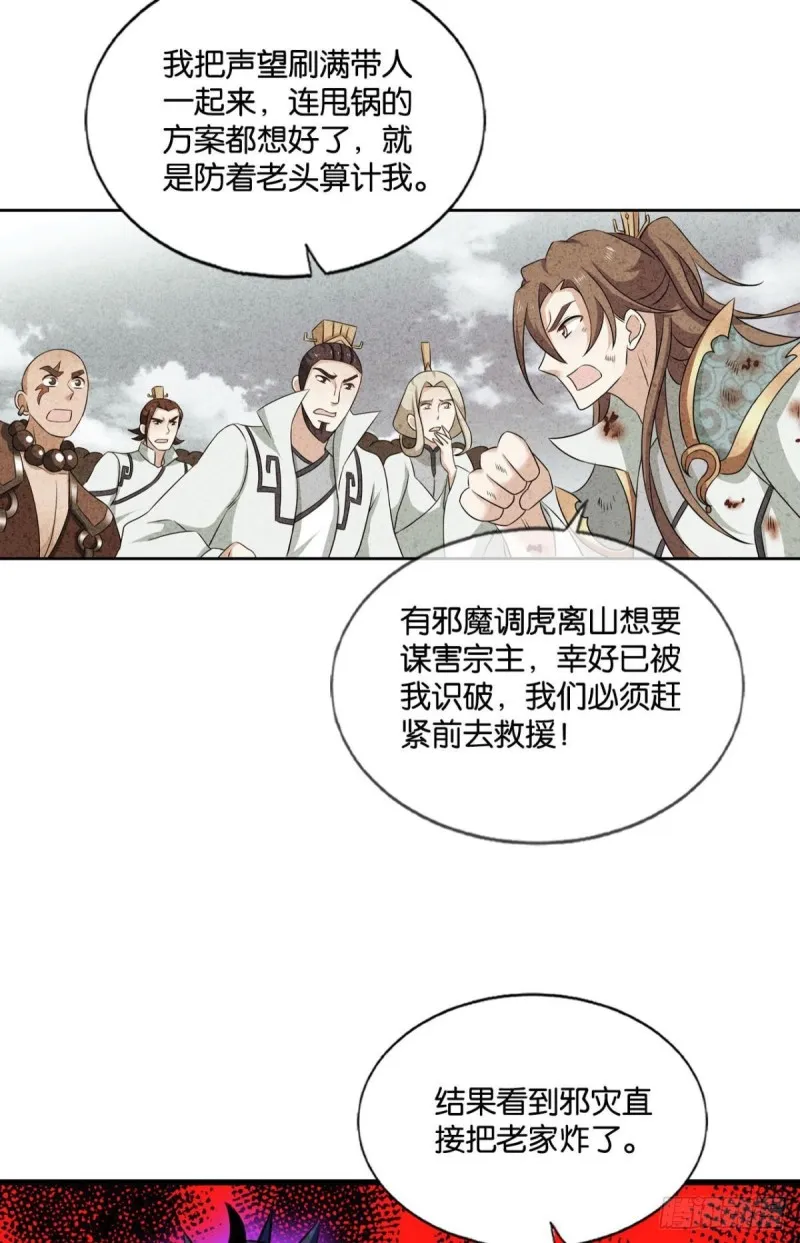前进的一小步 第29页