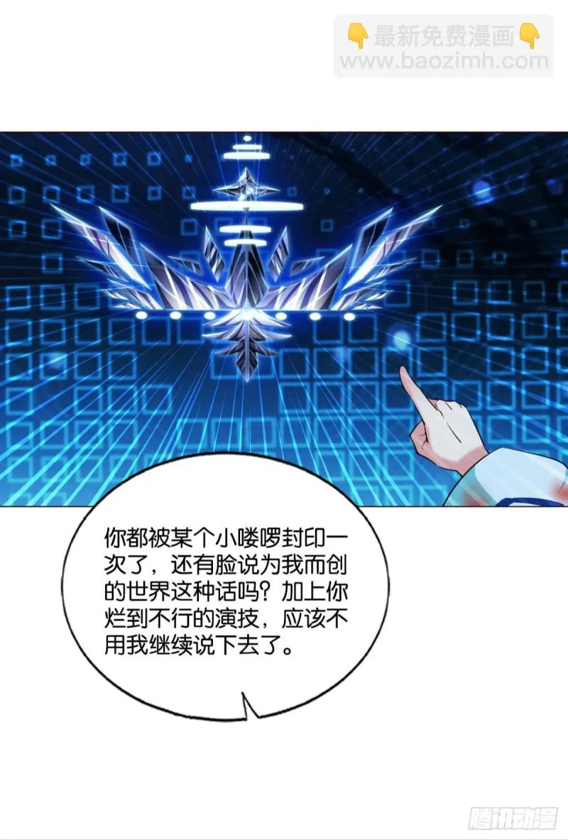 选择的道路 第23页