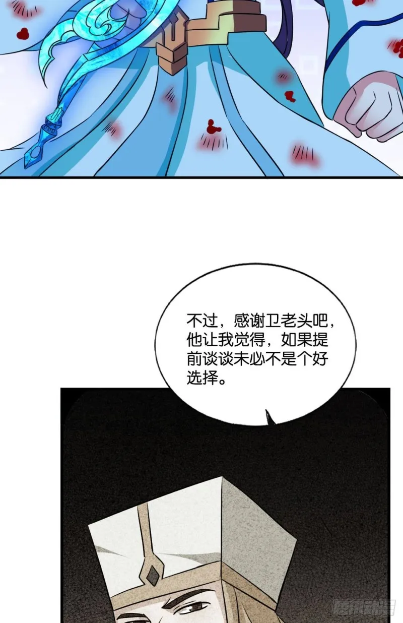 选择的道路 第25页