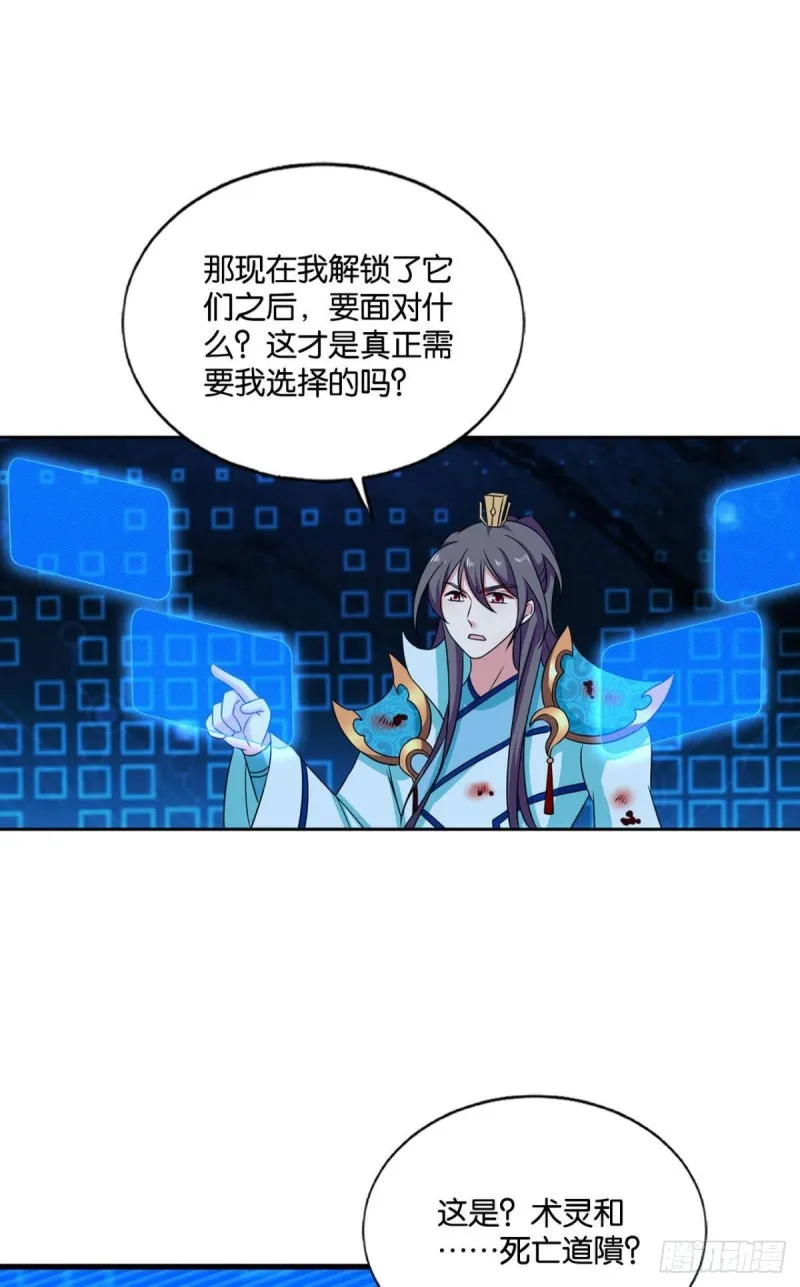 选择的道路 第42页