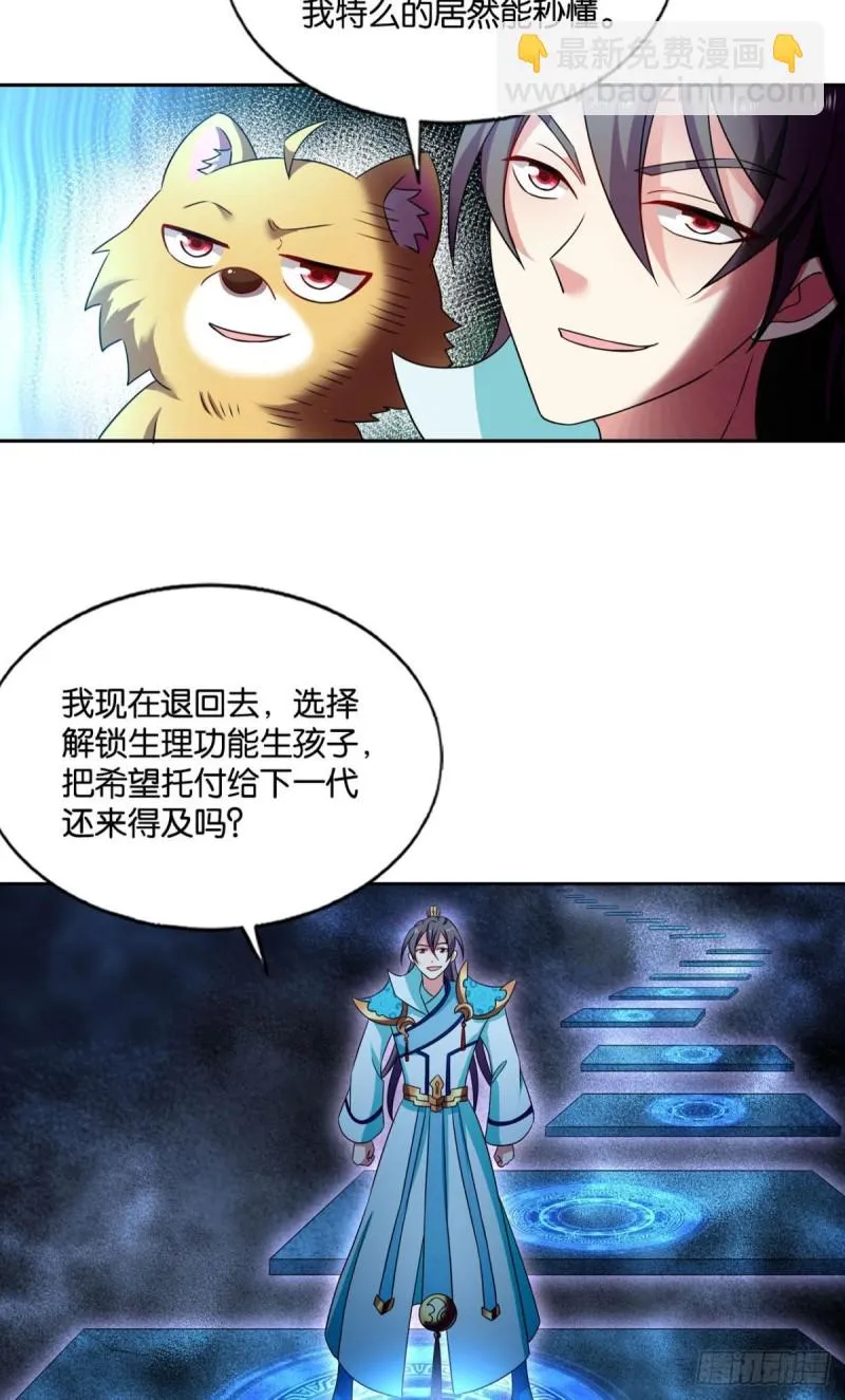 一点准备工作 第28页