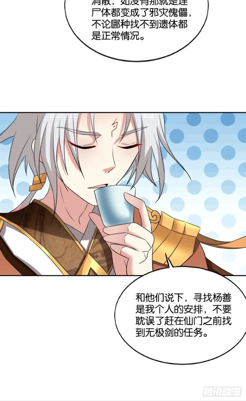 一点准备工作 第44页