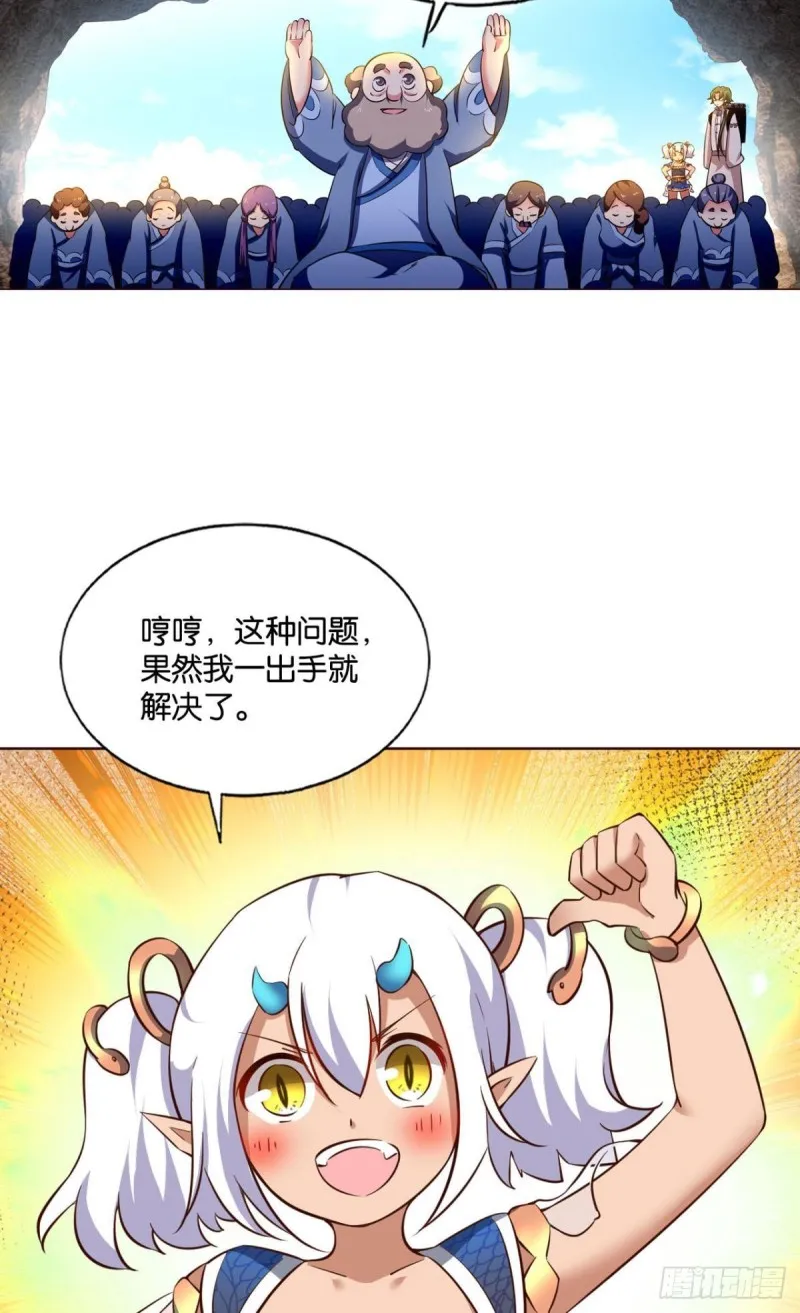 奇怪的妹子又变多了 第3页