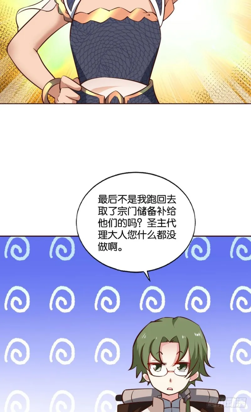 奇怪的妹子又变多了 第4页