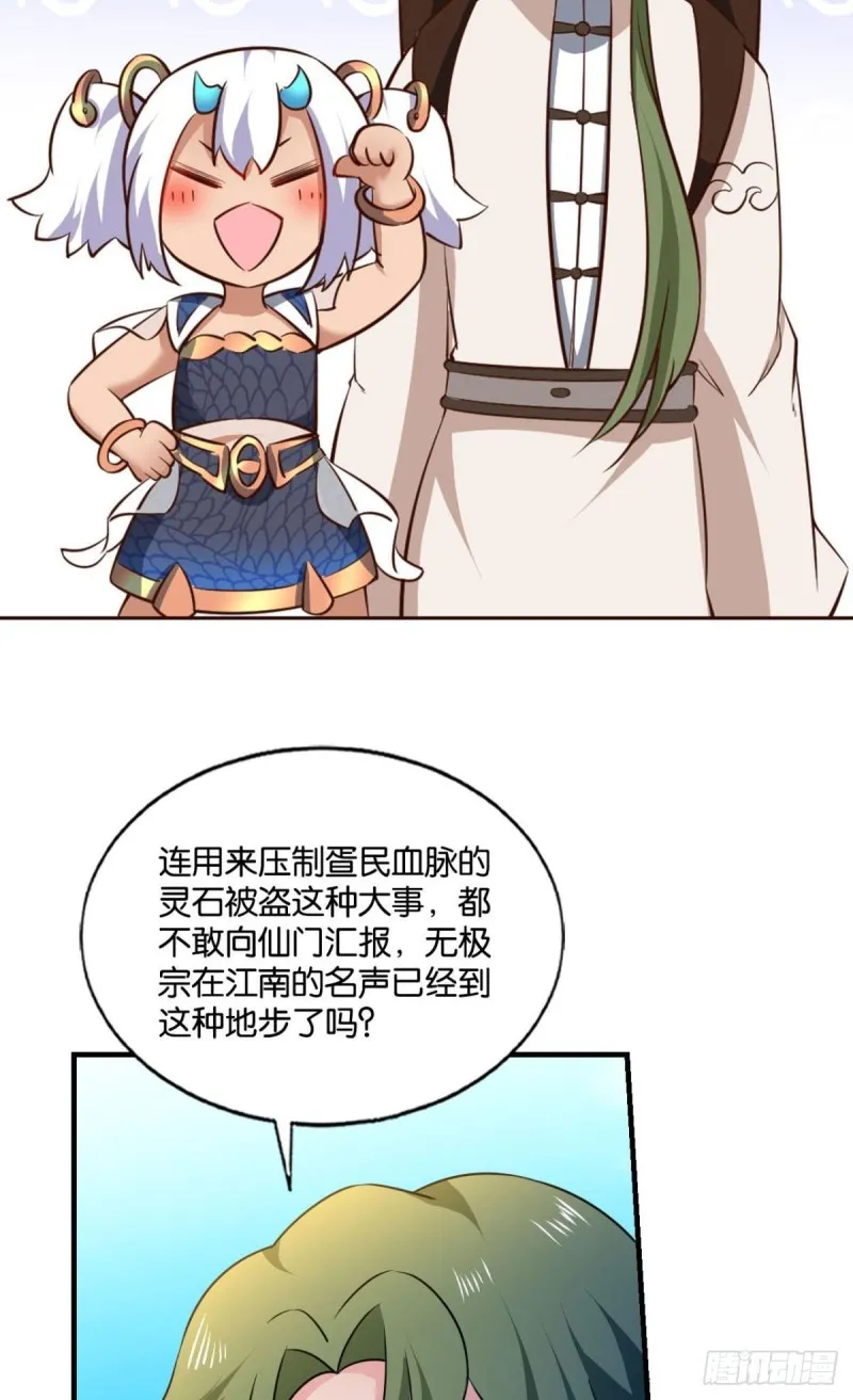 奇怪的妹子又变多了 第5页