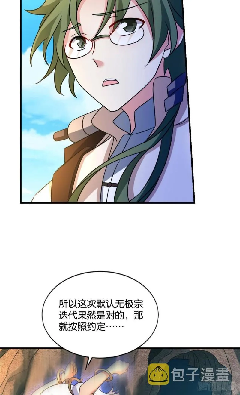 奇怪的妹子又变多了 第6页