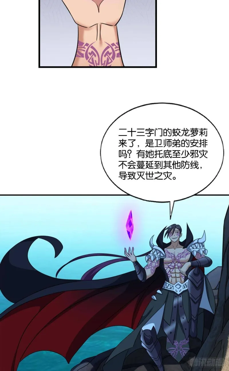 奇怪的妹子又变多了 第10页