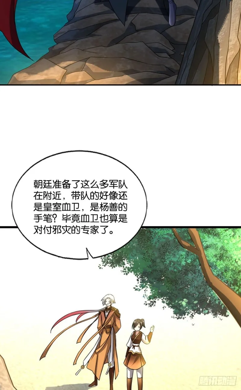奇怪的妹子又变多了 第11页