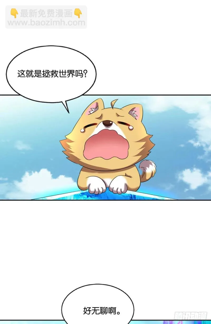 奇怪的妹子又变多了 第16页