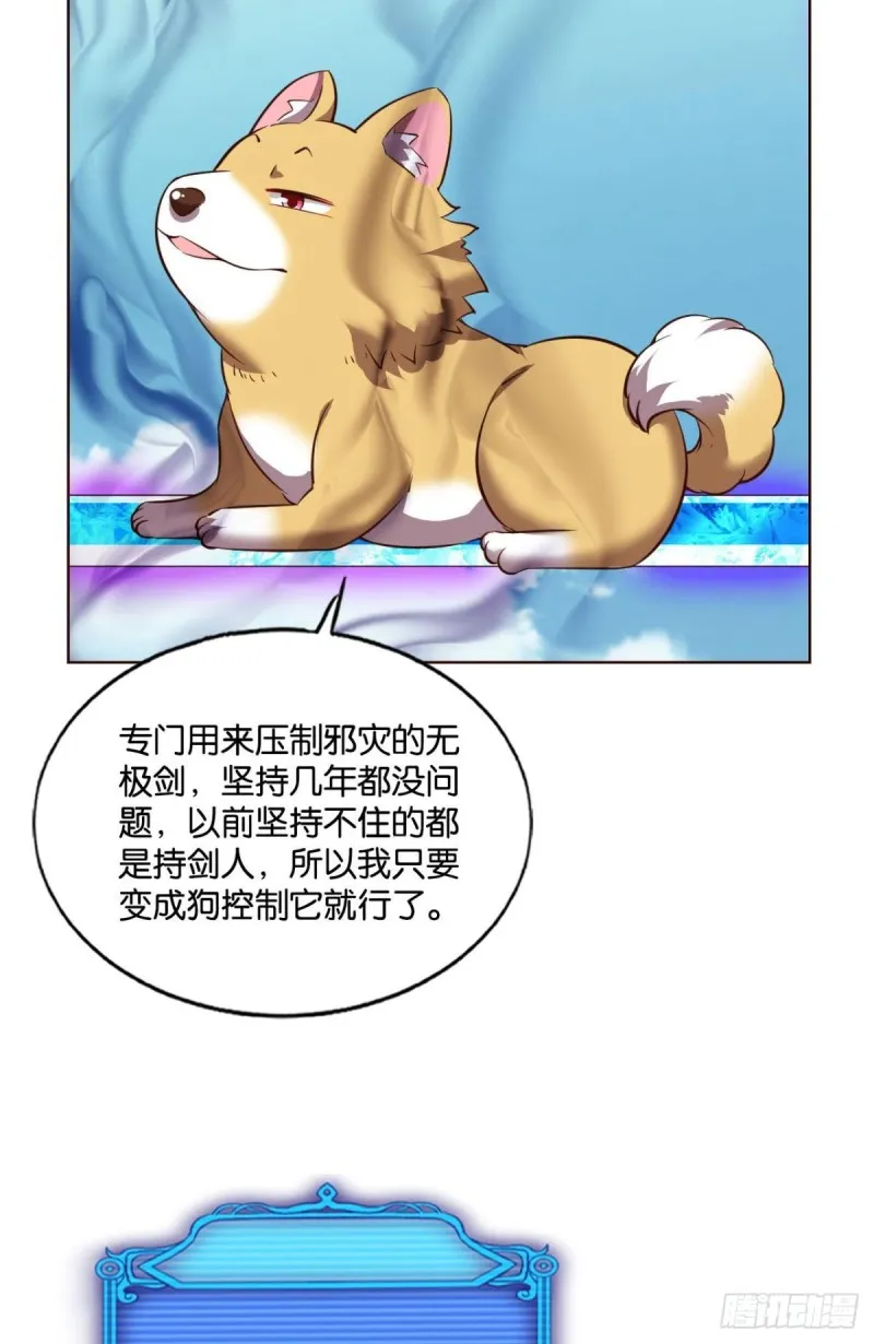奇怪的妹子又变多了 第18页