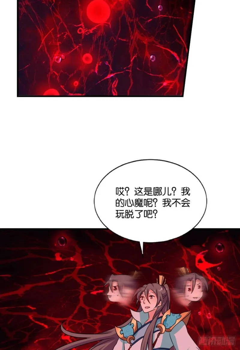 奇怪的妹子又变多了 第25页