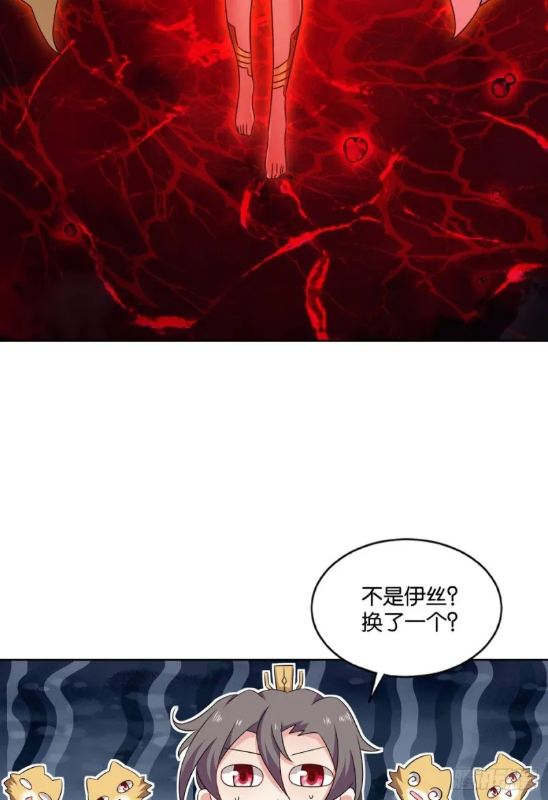 奇怪的妹子又变多了 第28页