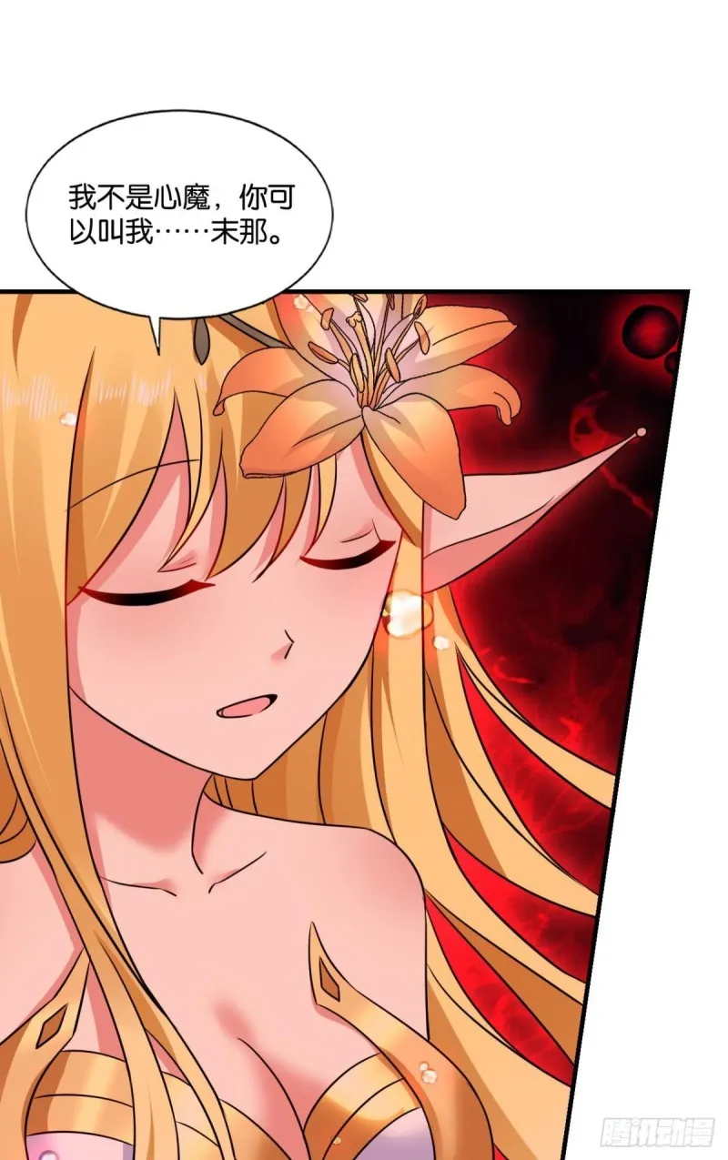 奇怪的妹子又变多了 第30页