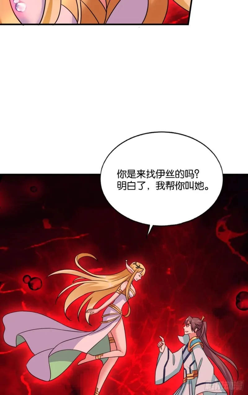 奇怪的妹子又变多了 第31页