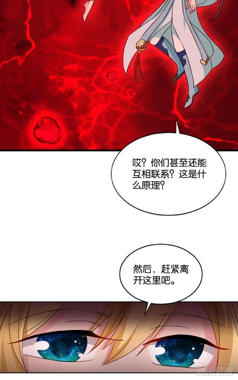 奇怪的妹子又变多了 第32页