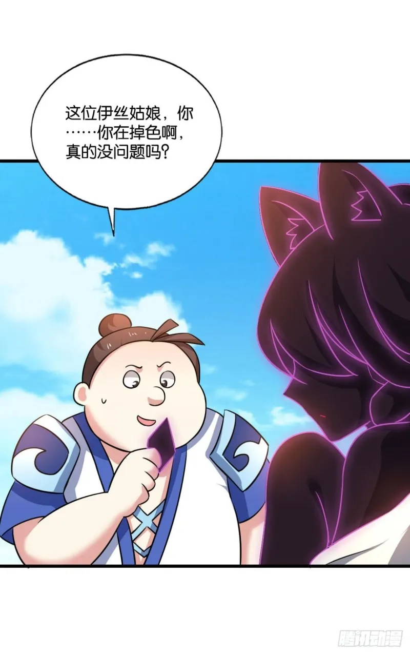 奇怪的妹子又变多了 第36页