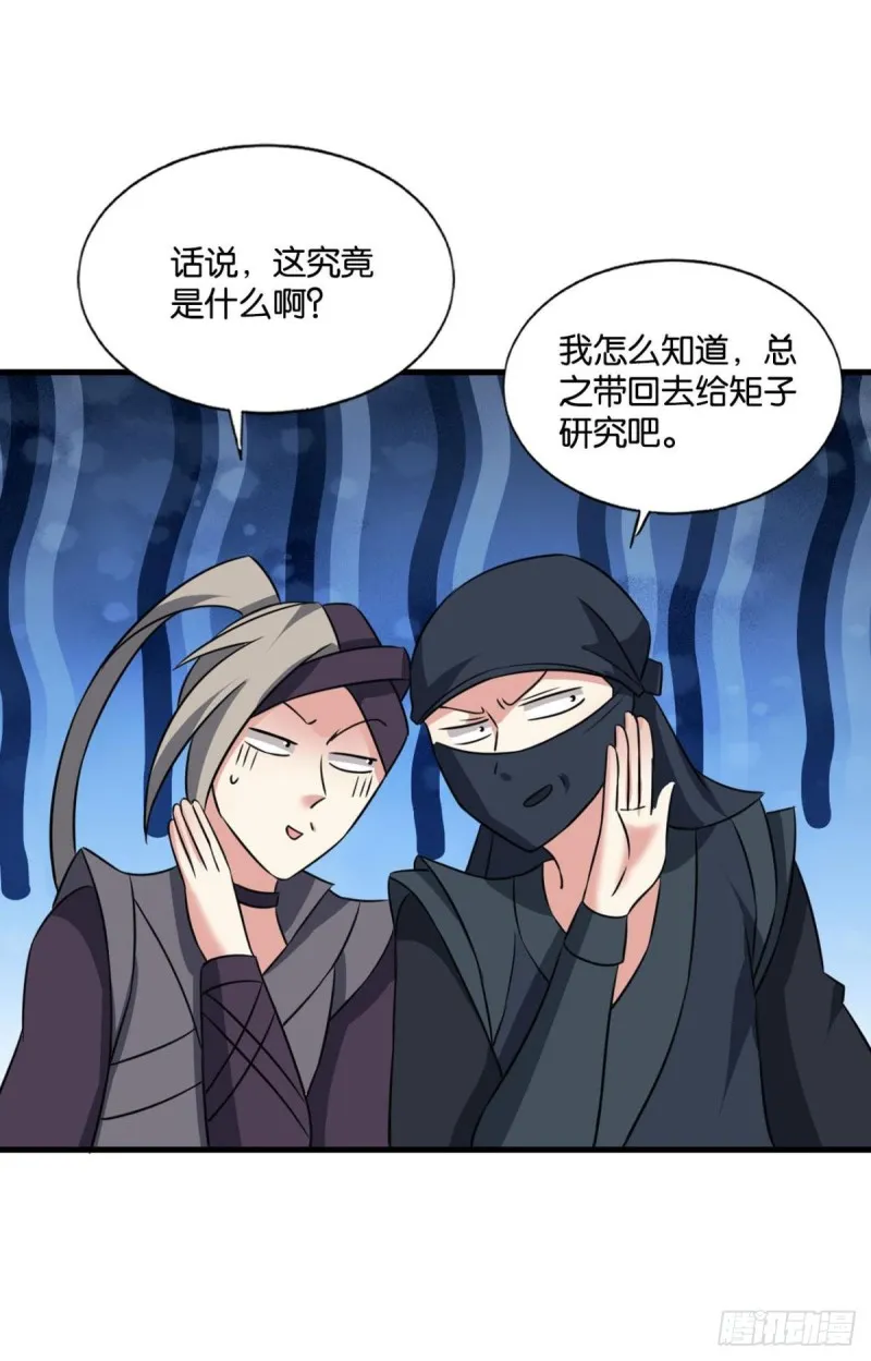 奇怪的妹子又变多了 第37页