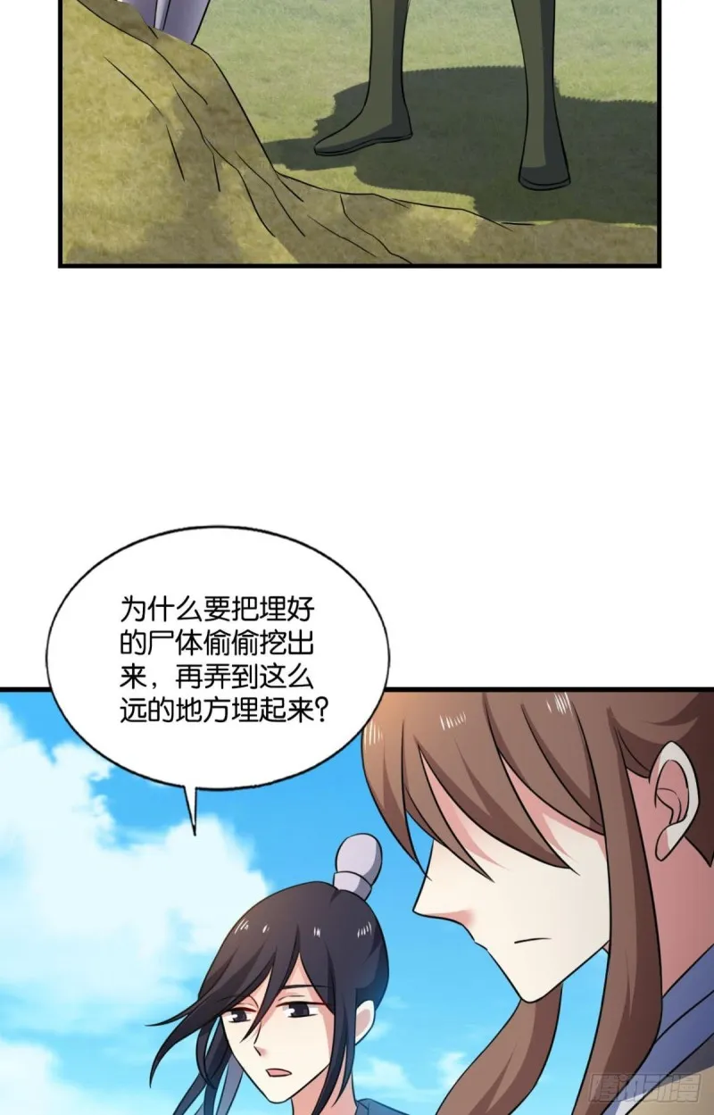 奇怪的妹子又变多了 第39页