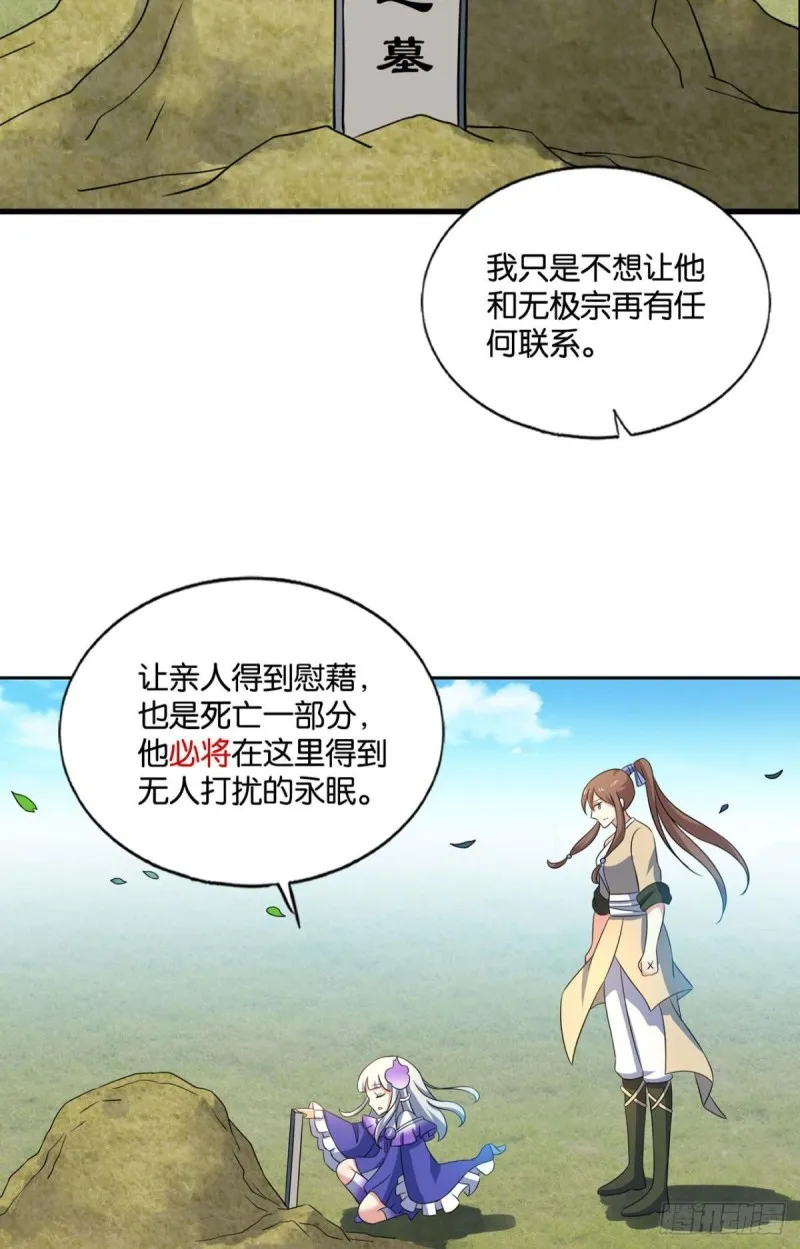奇怪的妹子又变多了 第41页