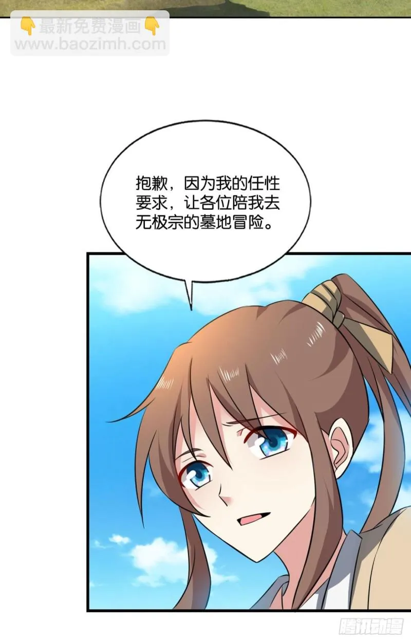 奇怪的妹子又变多了 第42页