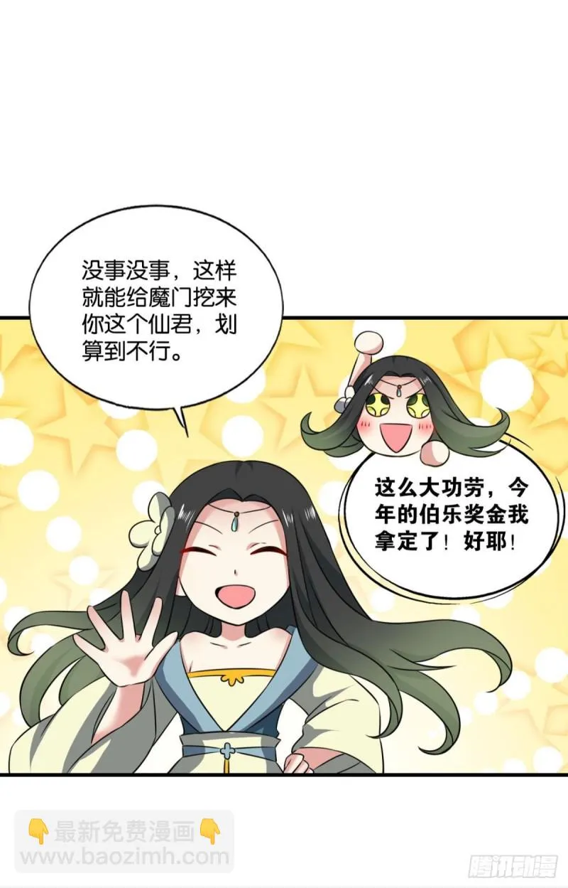 奇怪的妹子又变多了 第43页